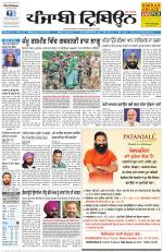 Punjabi Tribune