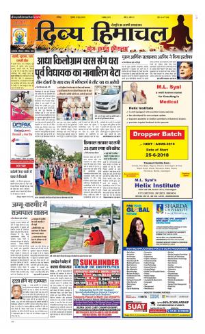 Divya Himachal Chandigarh