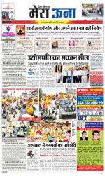 Divya Himachal Dharamsala +Mera Una +Aastha