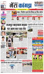 Divya Himachal Dharamsala+ Mera Kangra +Aastha