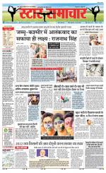 Star Samachar chhatarpur