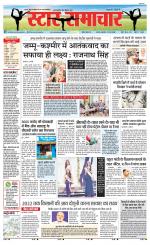 Star Samachar Satna