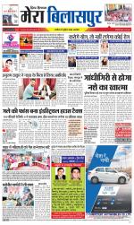 Divya Himachal Dharamsala+Mera Bilaspur +Aastha