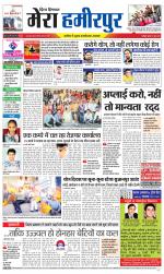 Divya Himachal Dharamsala+Mera Hamirpur +Aastha