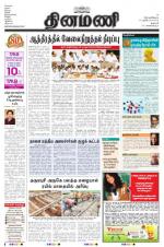 Dinamani - Dharmapuri