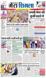 Divya Himachal Shimla+Mera Shimla +Aastha