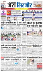 Divya Himachal Shimla+Mera Sirmour +Aastha 