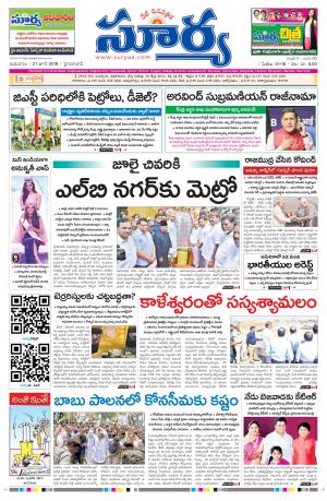 Thursday 21 June,2018