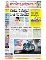 Namma Bengaluru, ಬೆಂಗಳೂರು