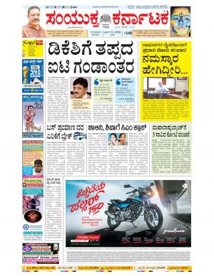 June, 21, 2018,  Bangalore