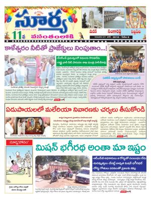 Thursday 21 June,2018