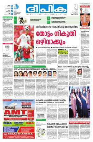 deepika 21 june 2018