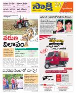 West Godavari District