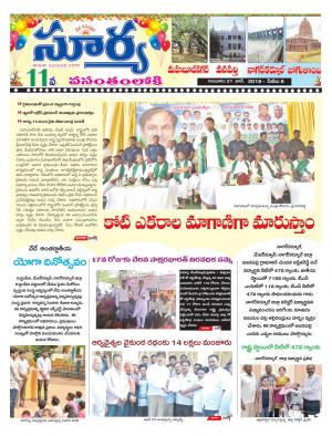 Thursday 21 June,2018