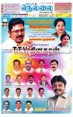 Nellai District-Tirunelveli Supplement