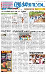 Pudukkottai-Trichy Supplement