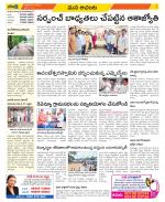 West Godavari Constituencies