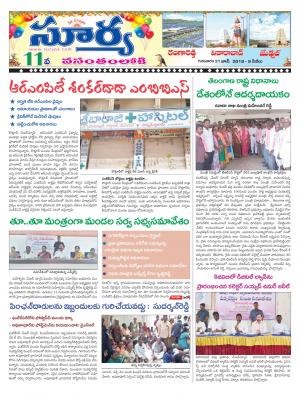 Thursday 21 June,2018