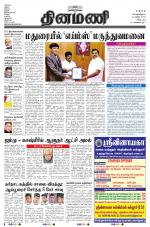 Dinamani - Villupuram