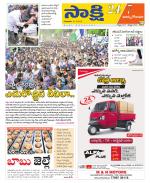 East Godavari District