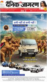 Varanasi Hindi ePaper, Varanasi Hindi Newspaper - InextLive