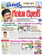 Vizianagaram