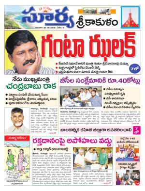 Thursday 21 June,2018