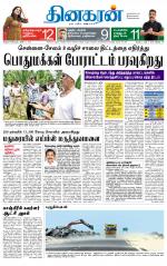 Madurai  Main 