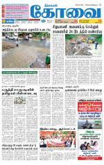 Coimbatore Supplement