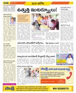 Kurnool Constituencies