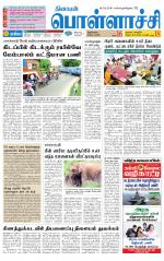 Pollachi-Coimbatore Supplement