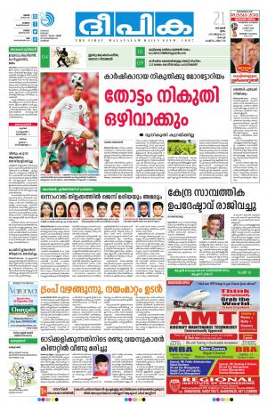 deepika 21 june 2018