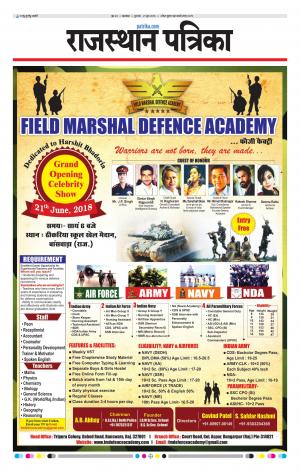 rajasthan patrika banswara