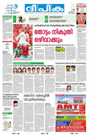 deepika 21 june 2018