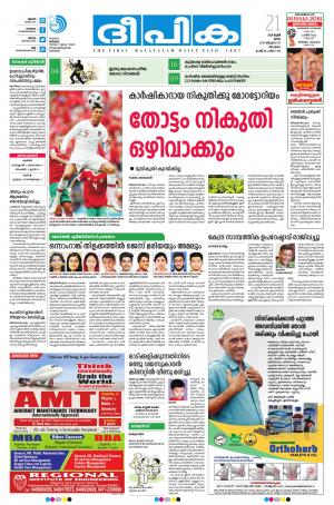 deepika 21 june 2018