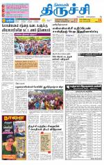 Trichy Supplement