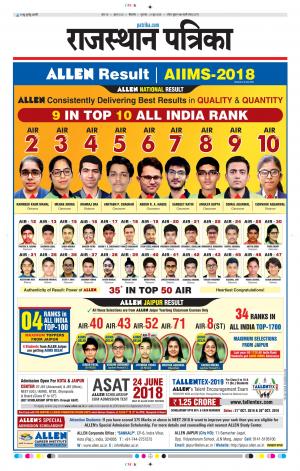 Bikaner Rajasthan Patrika