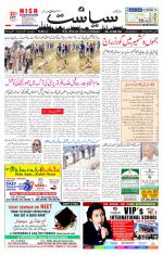 Siasat Daily