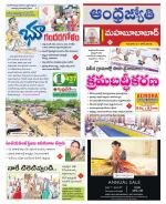 Mahabubabad District