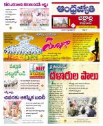 BHADRADRI KOTHAGUDEM