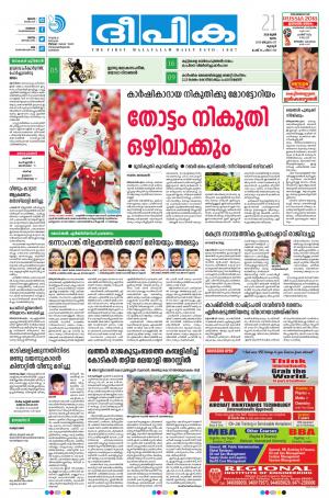 deepika 21 june 2018