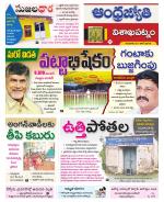 Visakhapatnam District