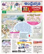 Yadadri District