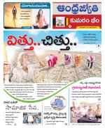 Kumuram Bheem District