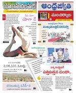Mancherial District