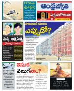 West Godavari District