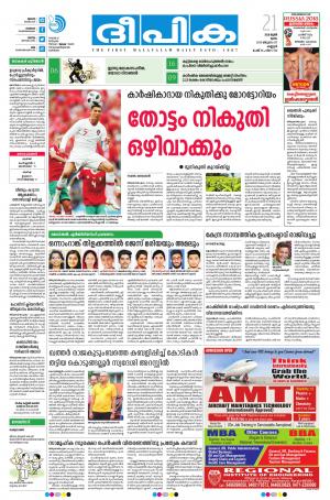 deepika 21 june 2018