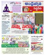 Siddipet District