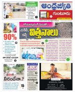 Guntur District