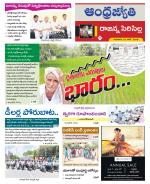 Rajanna Sircilla District